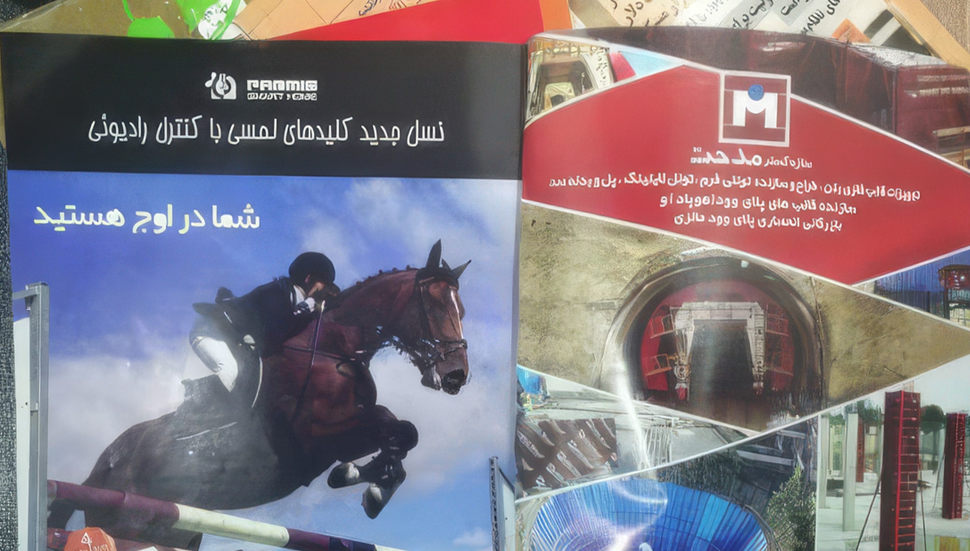 آغاز تبلیغات کلیدهای لمسی پارمیس در نشریات و مطبوعات صنعت ساختمان خرداد ۱۳۹۴