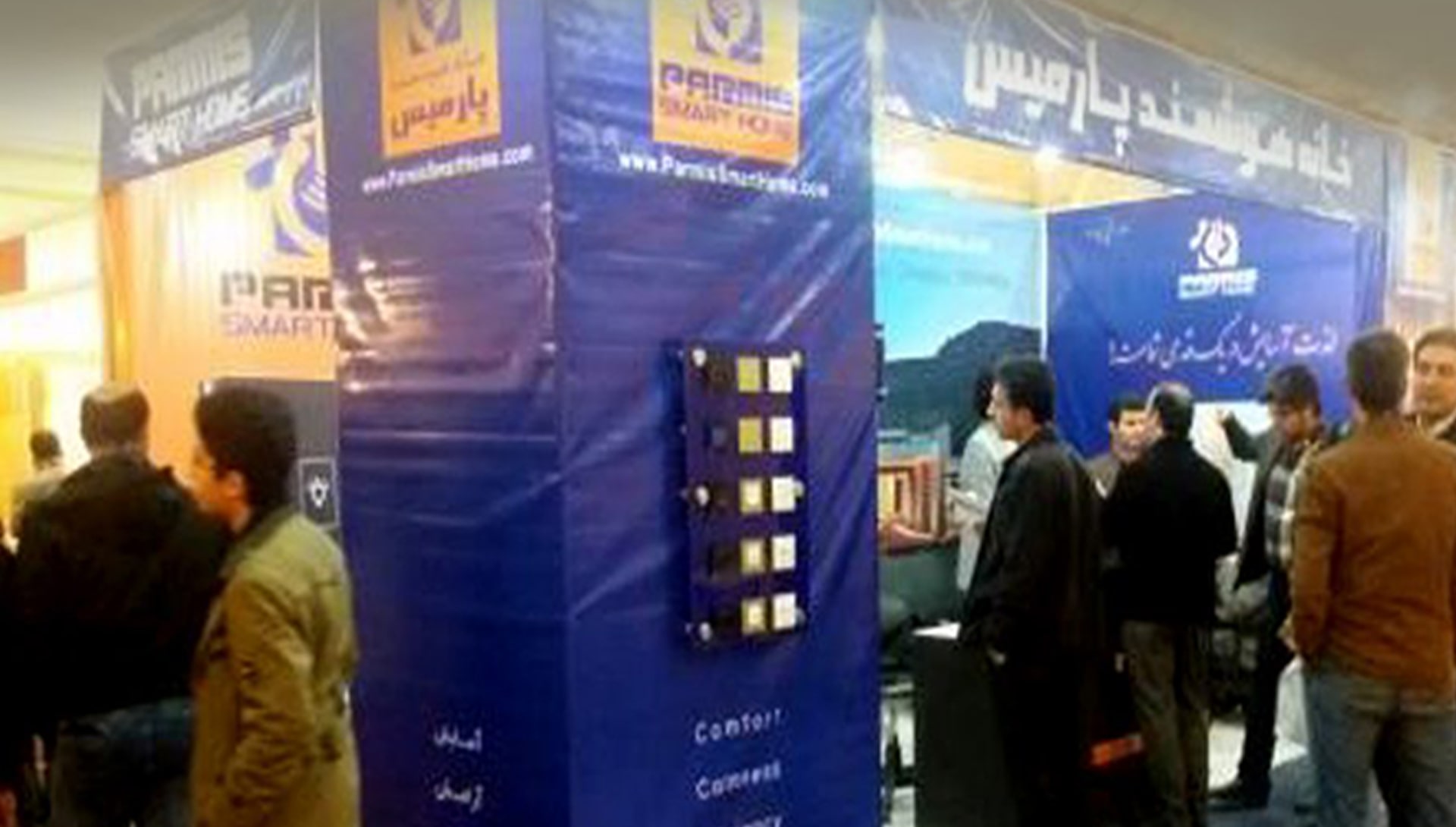 دومین حضور پارمیس در نمایشگاه صنعت ساختمان قزوین بهمن 1394
